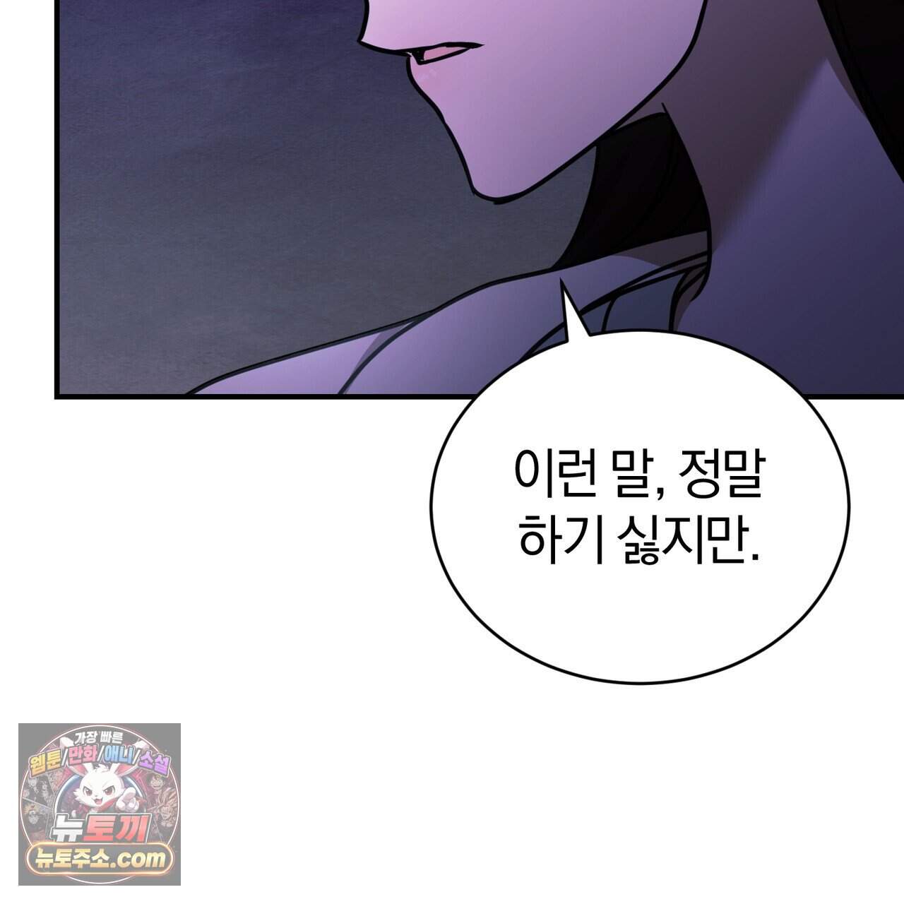 언더커버 38화 153