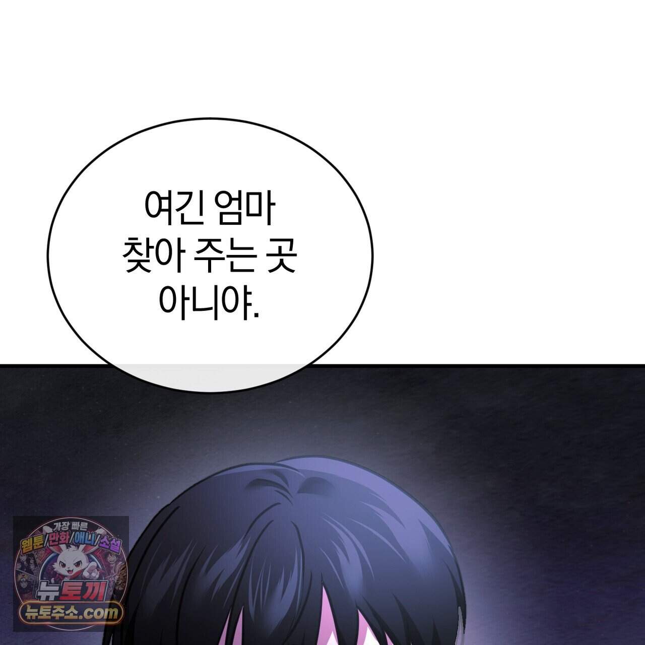 언더커버 38화 154