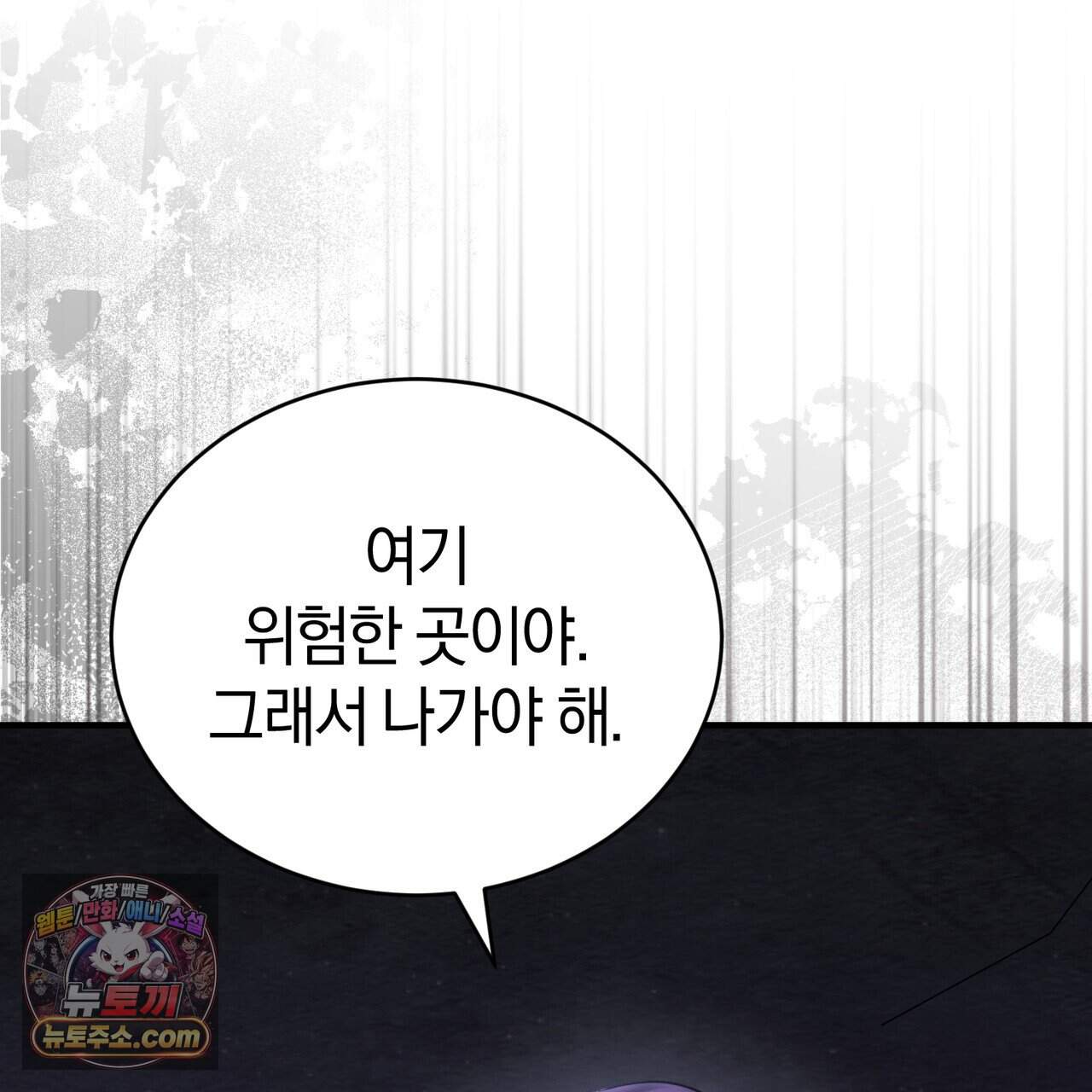 언더커버 38화 156