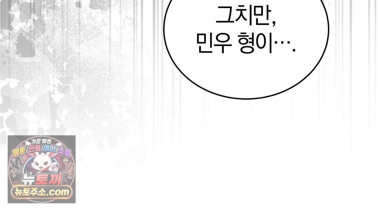 언더커버 38화 158