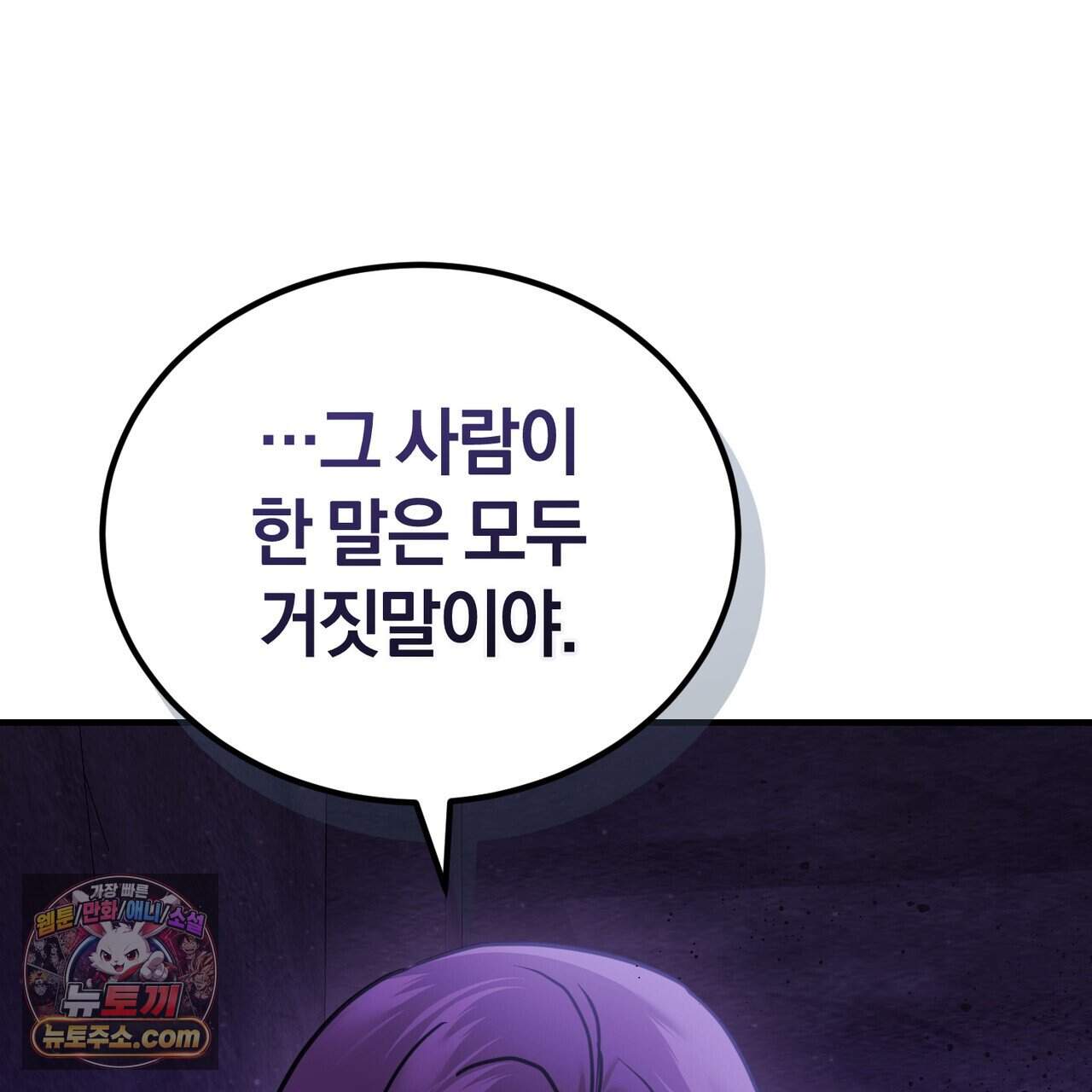언더커버 38화 159