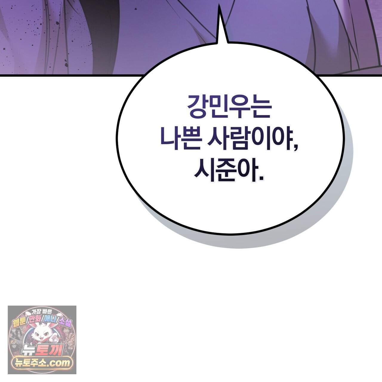 언더커버 38화 161