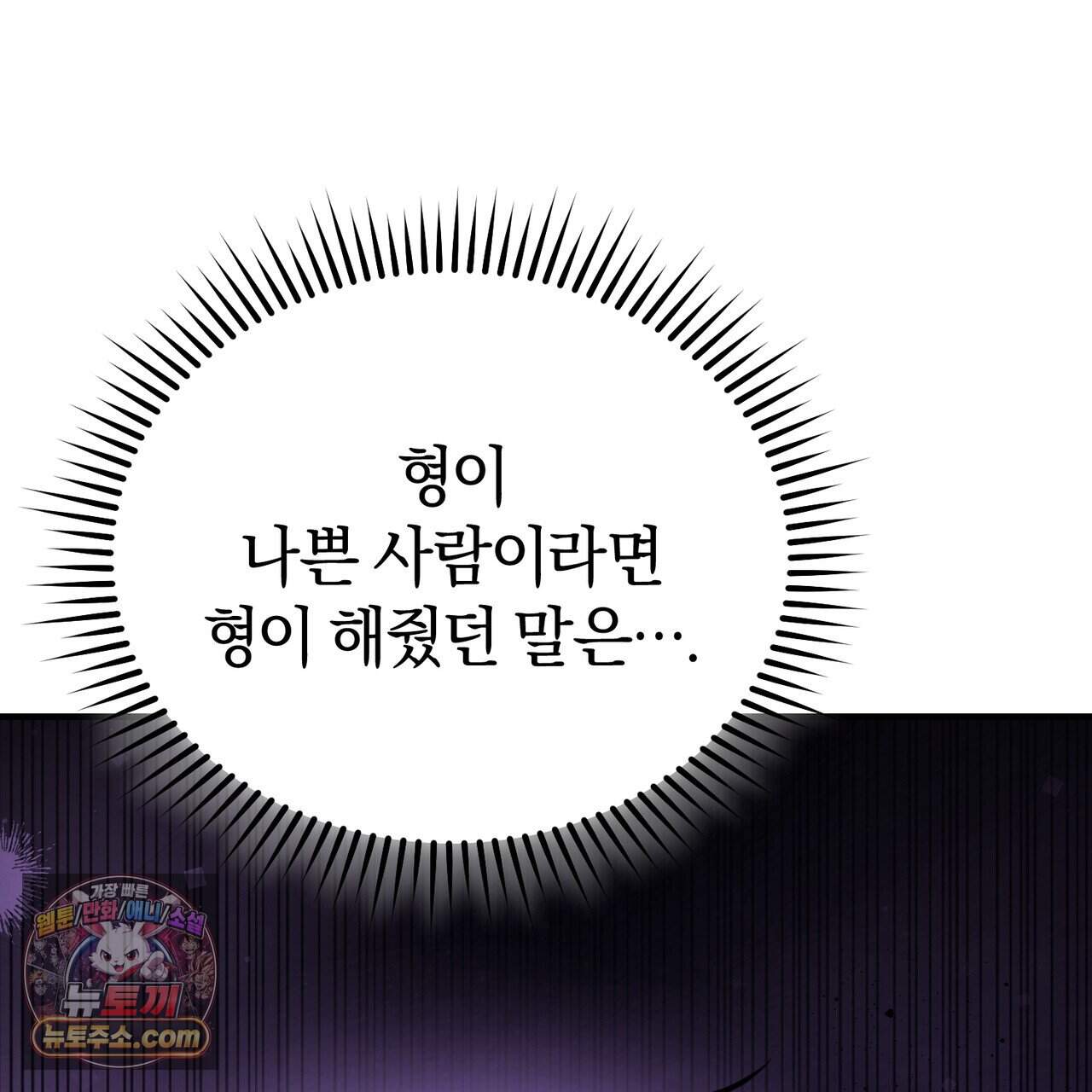 언더커버 38화 162