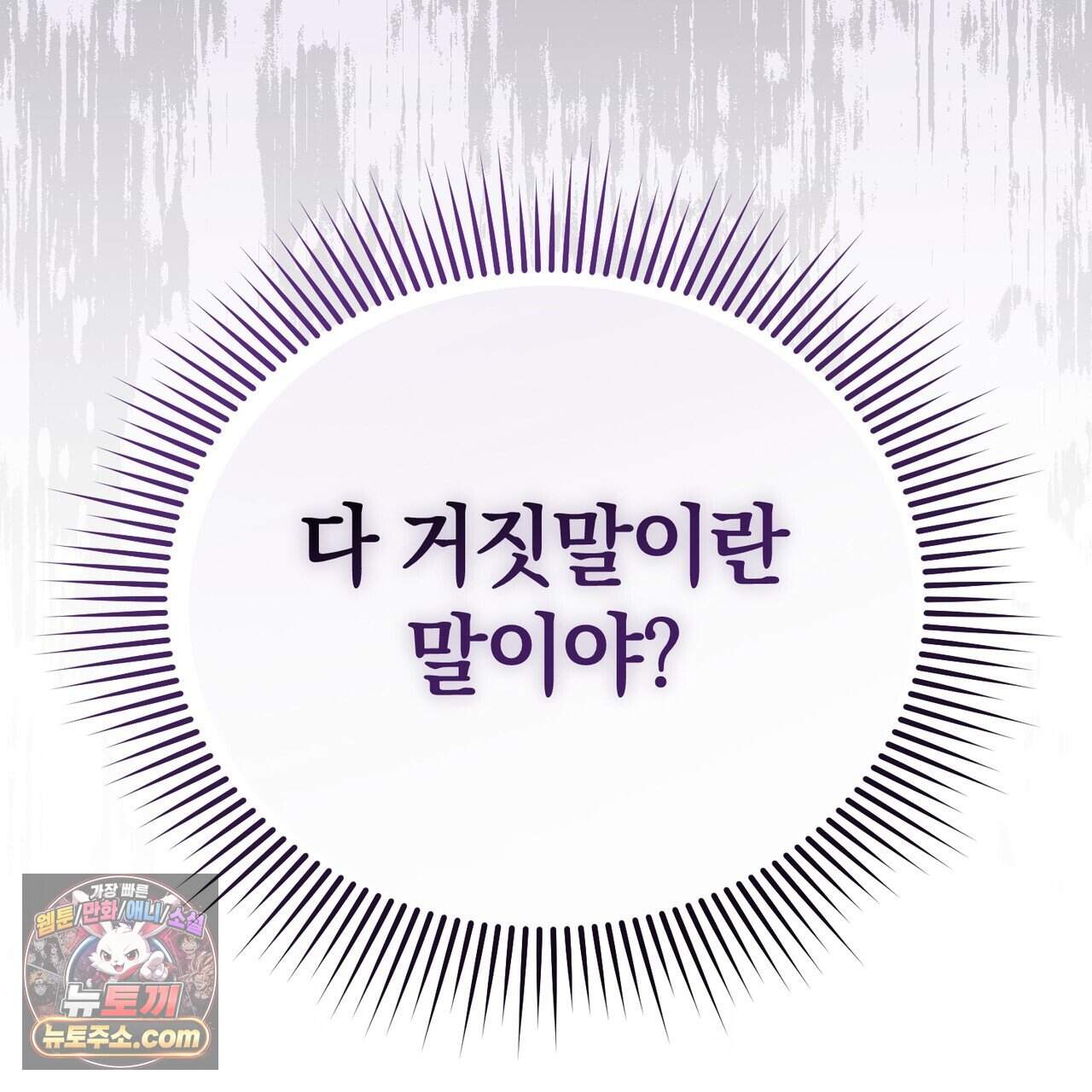 언더커버 38화 166