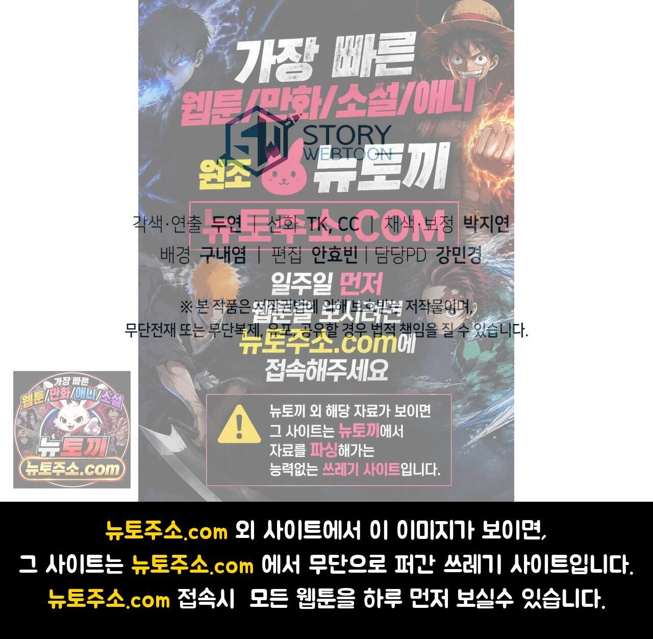 언더커버 38화 168