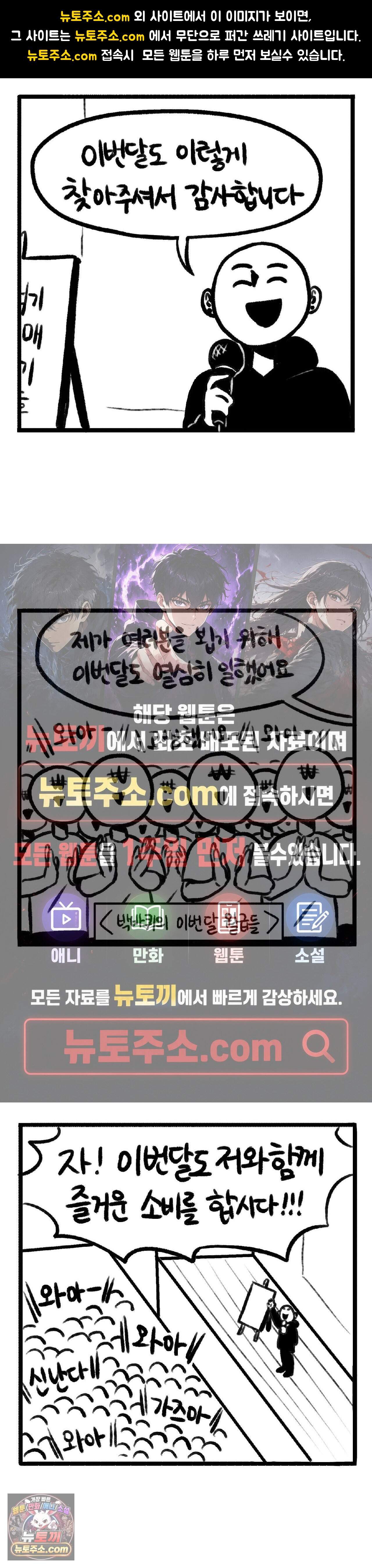 바퀴멘터리 95화 1