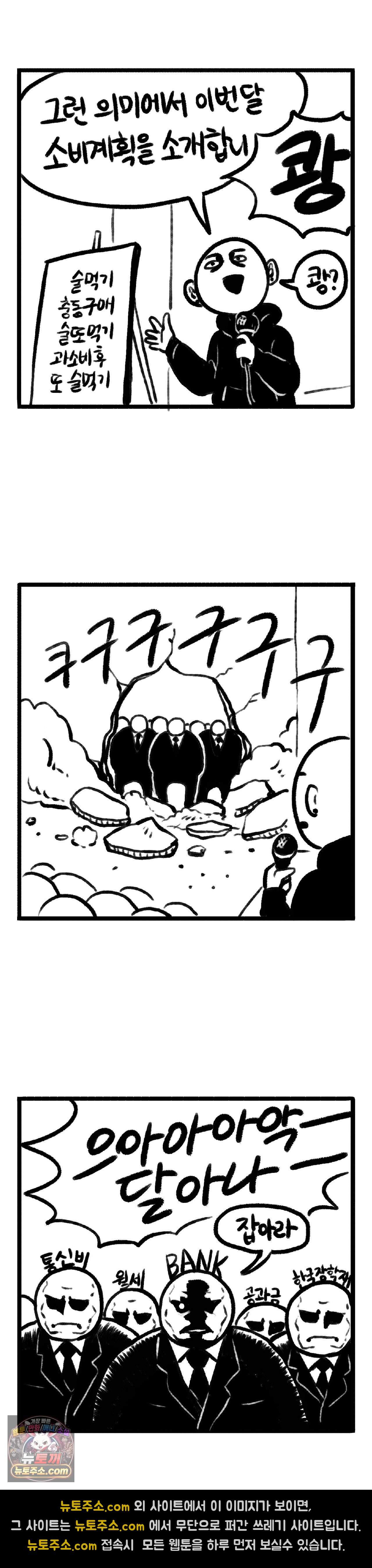 바퀴멘터리 95화 2