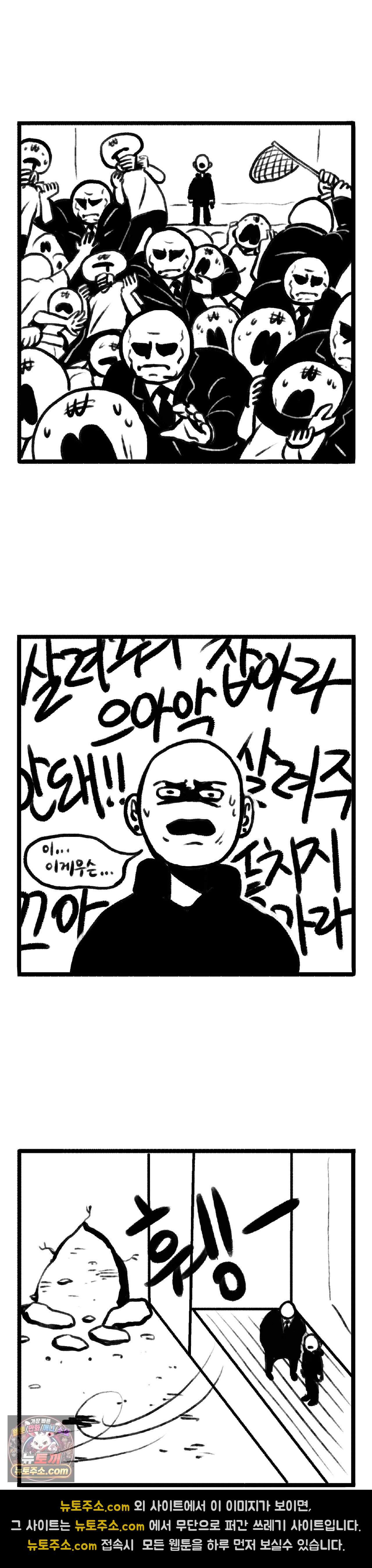 바퀴멘터리 95화 3