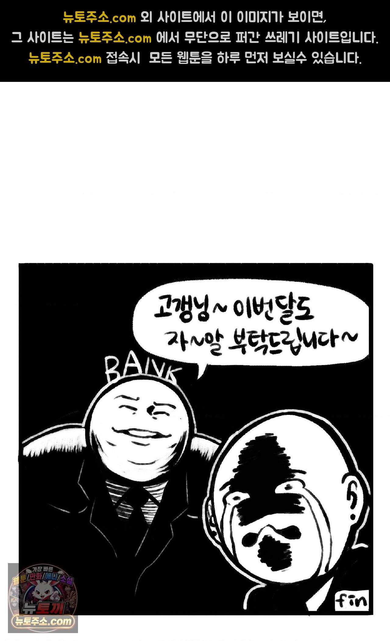 바퀴멘터리 95화 4