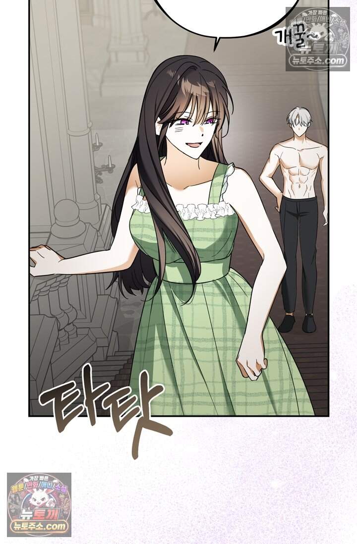 내가 죽인 흑막이 되살아났다 12화 5