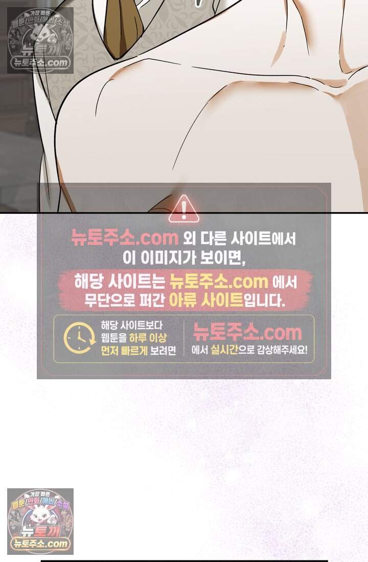 내가 죽인 흑막이 되살아났다 12화 7