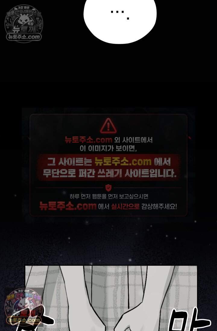 내가 죽인 흑막이 되살아났다 12화 13