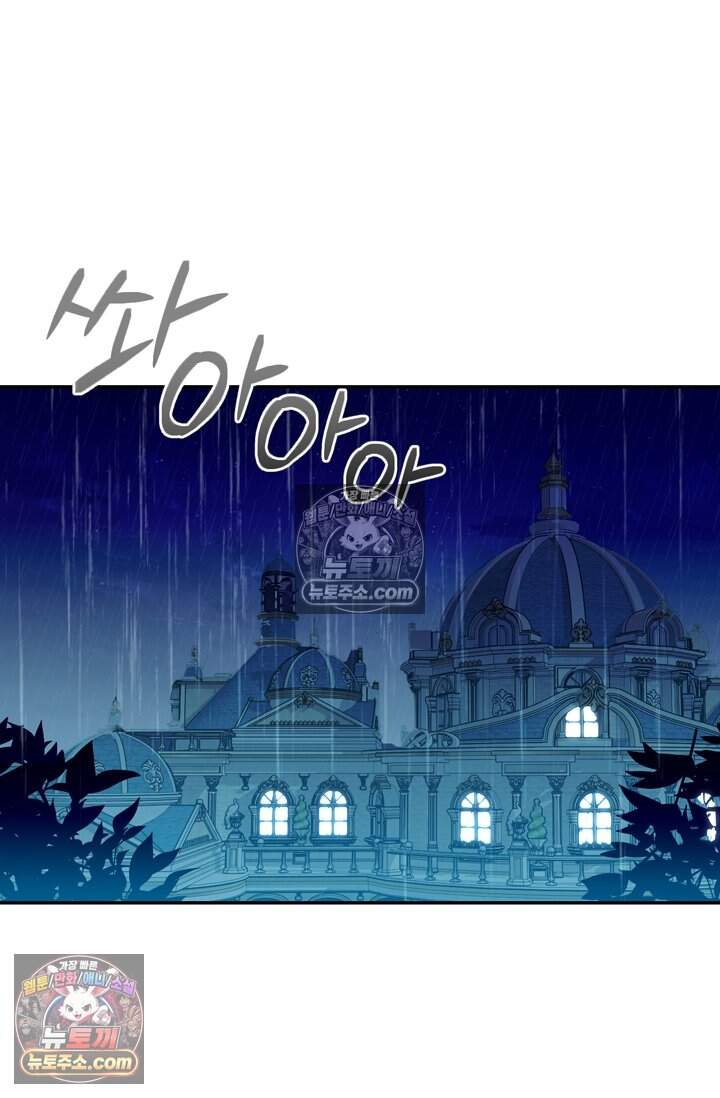 내가 죽인 흑막이 되살아났다 12화 18