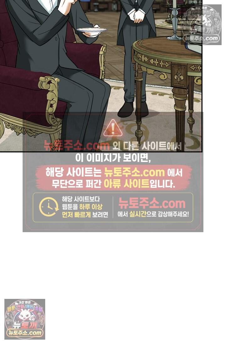 내가 죽인 흑막이 되살아났다 12화 20