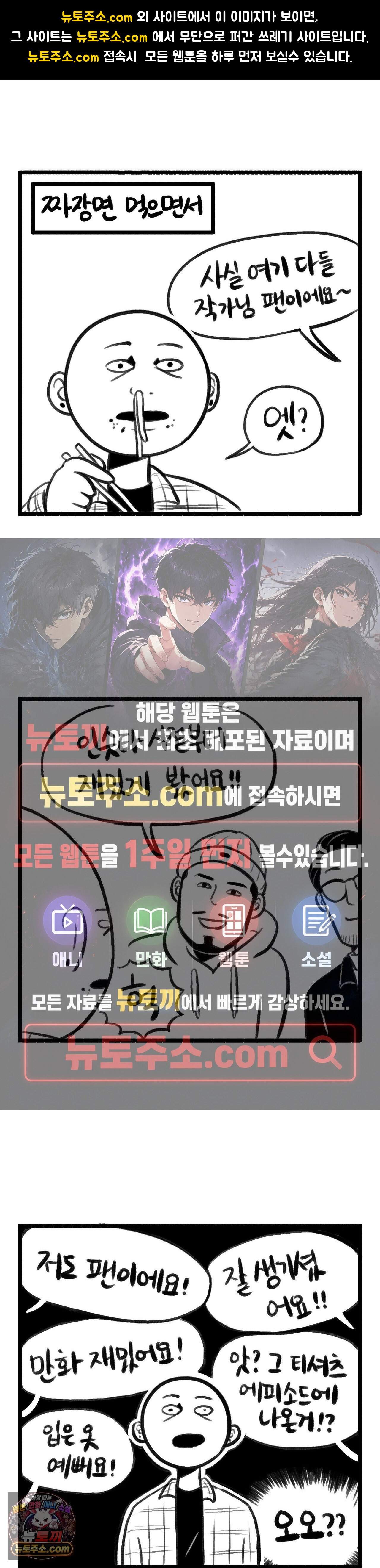 바퀴멘터리 342화 - 내가 사인회라니 (下) 1