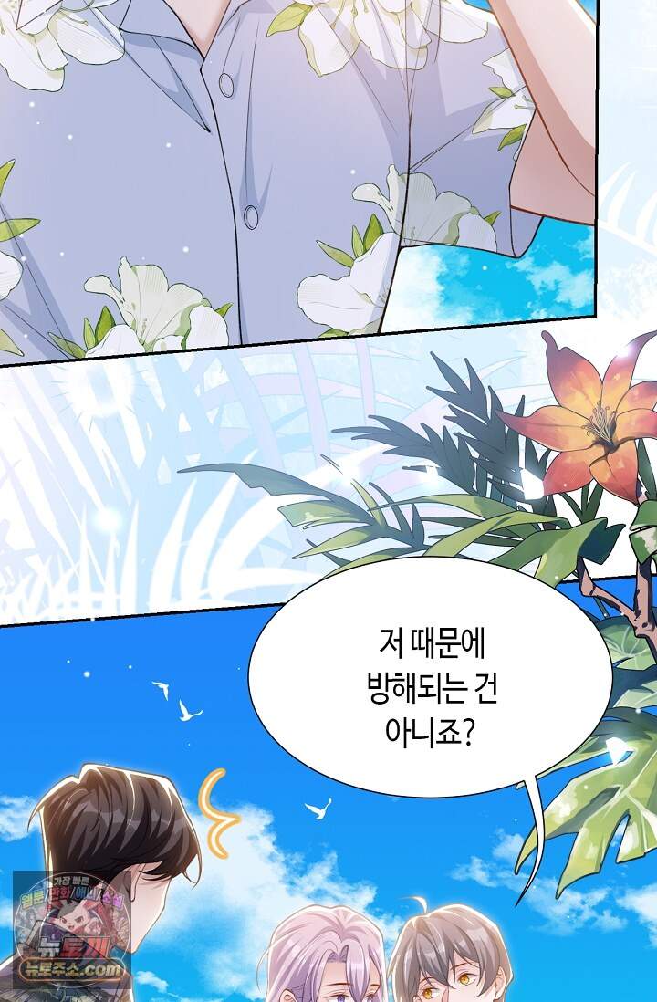 집착공의 인형놀이 261화 (외전 2화) 4