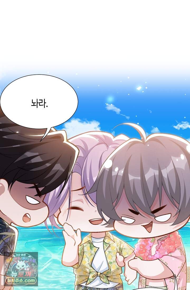 집착공의 인형놀이 261화 (외전 2화) 7