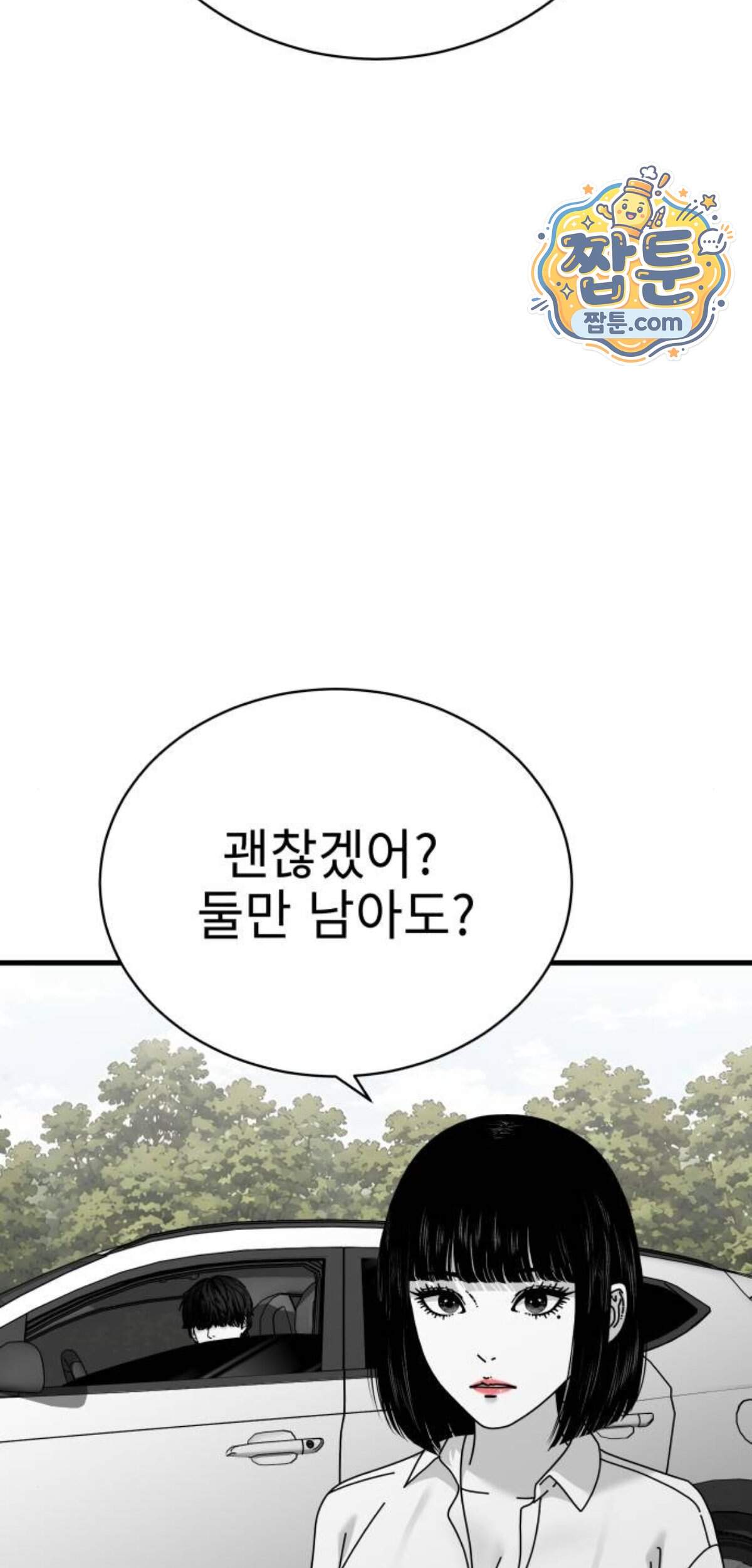 신체 43화 6