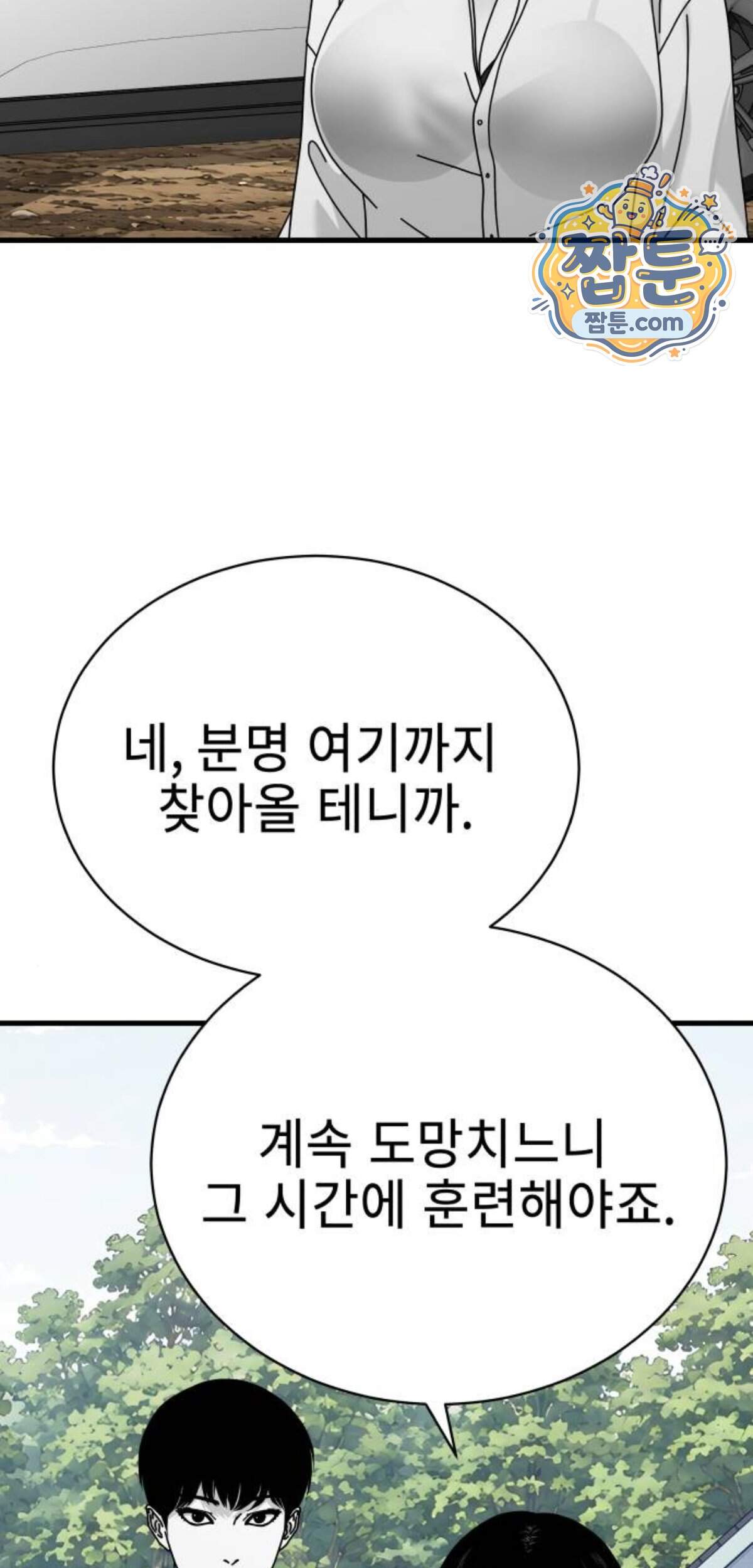 신체 43화 7