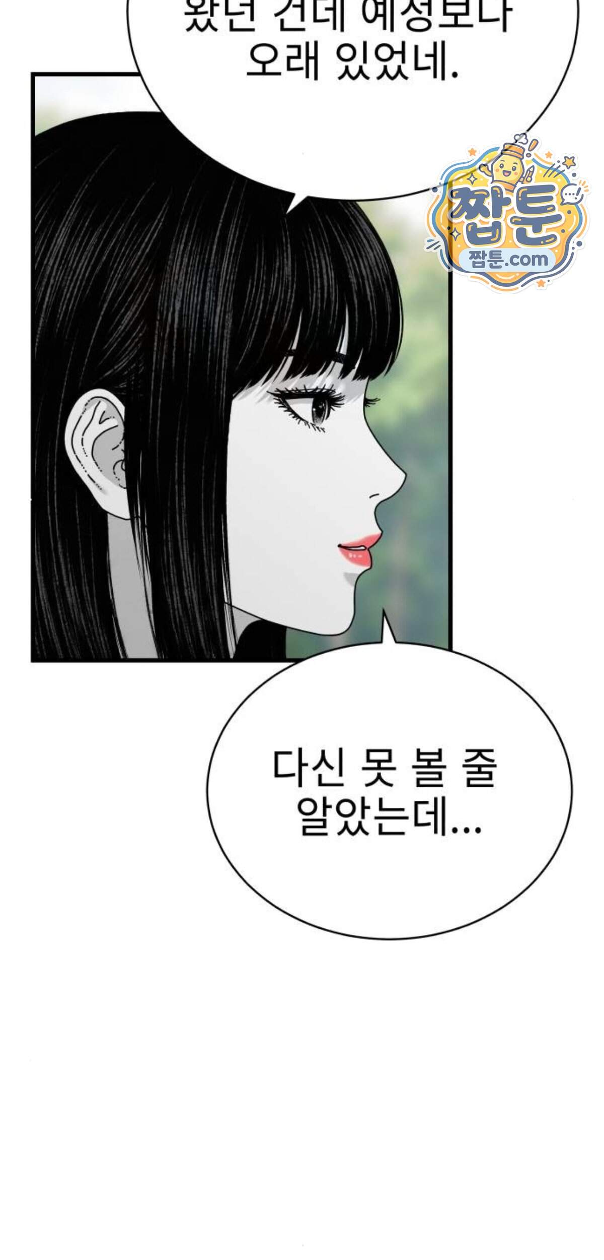 신체 43화 9