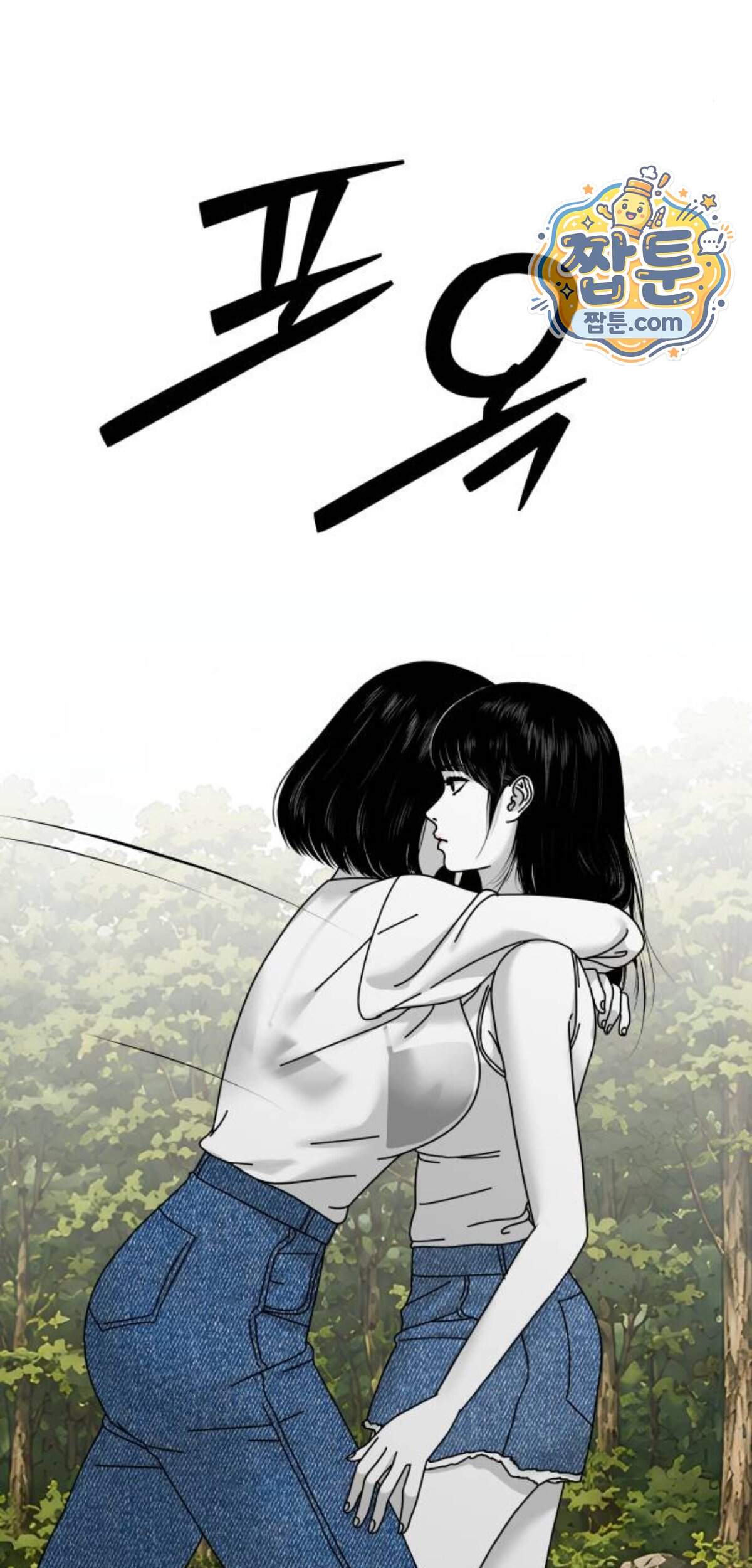 신체 43화 10