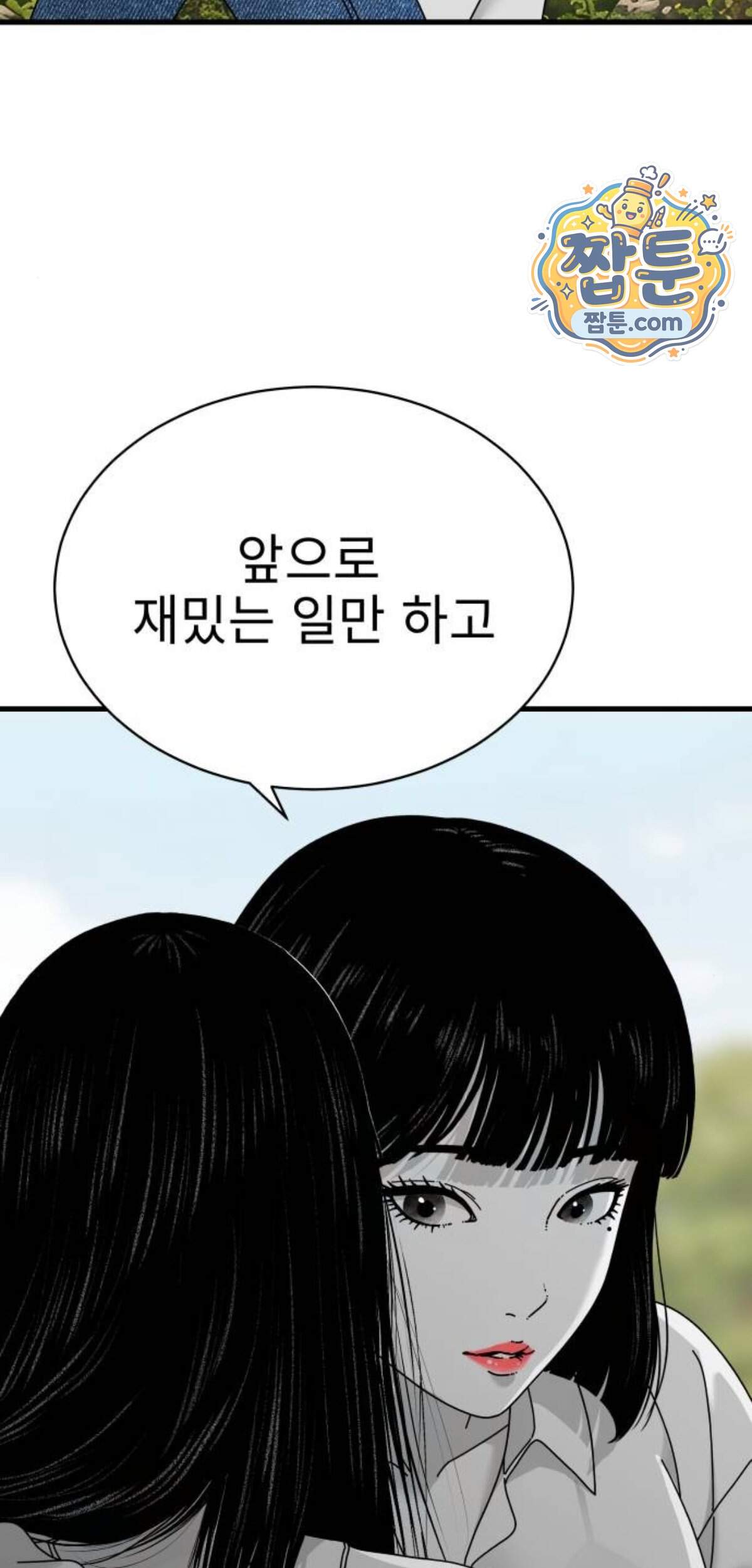 신체 43화 11