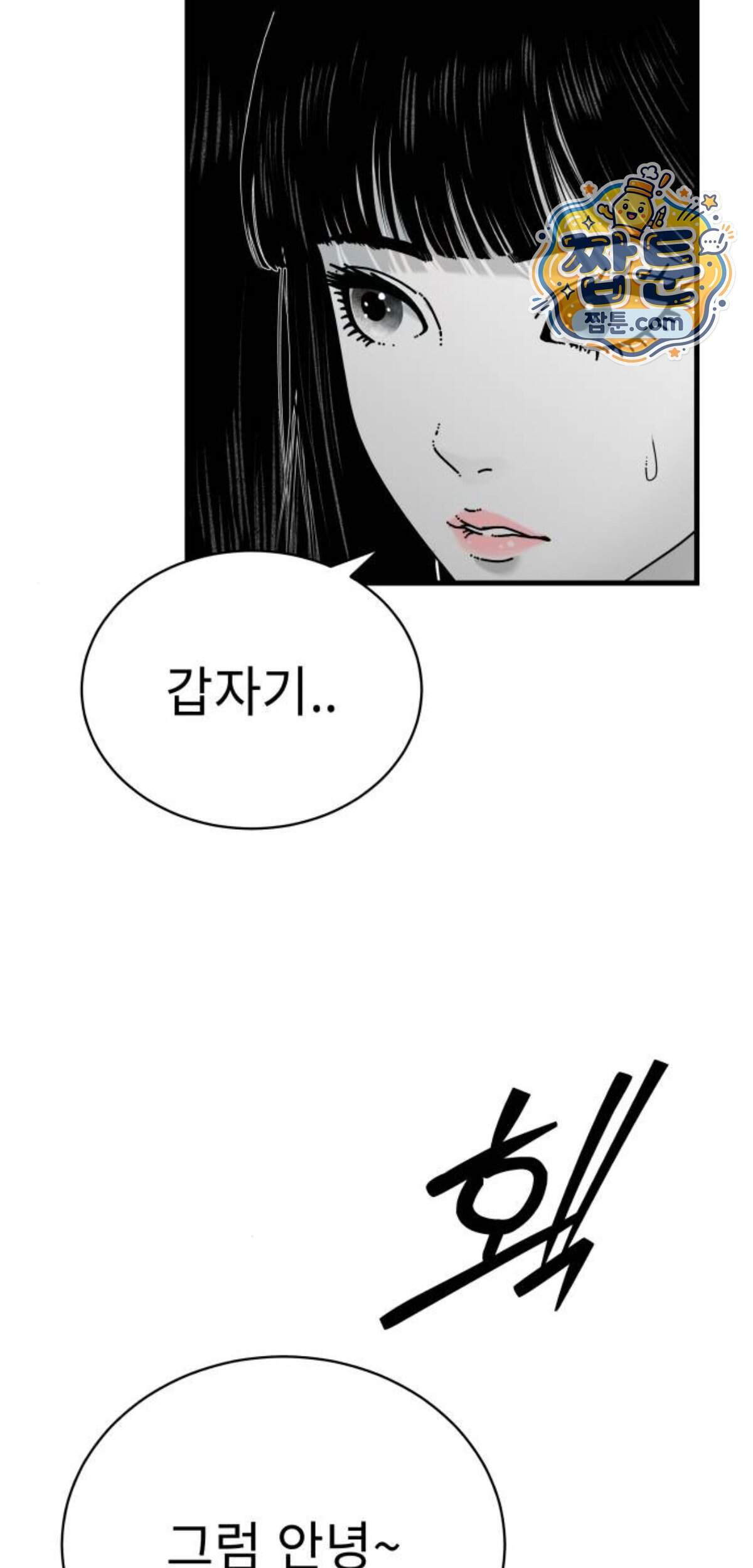 신체 43화 13