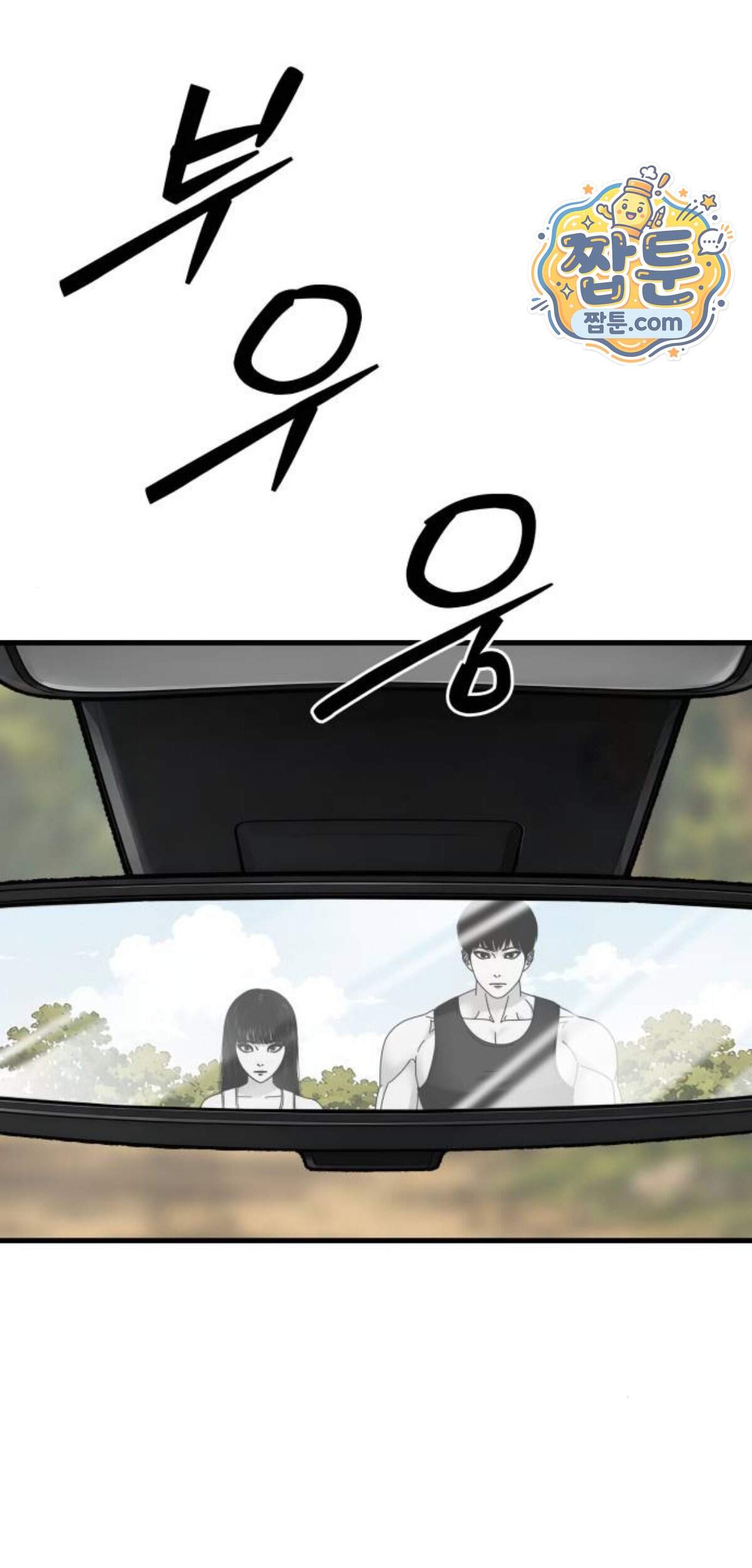 신체 43화 15
