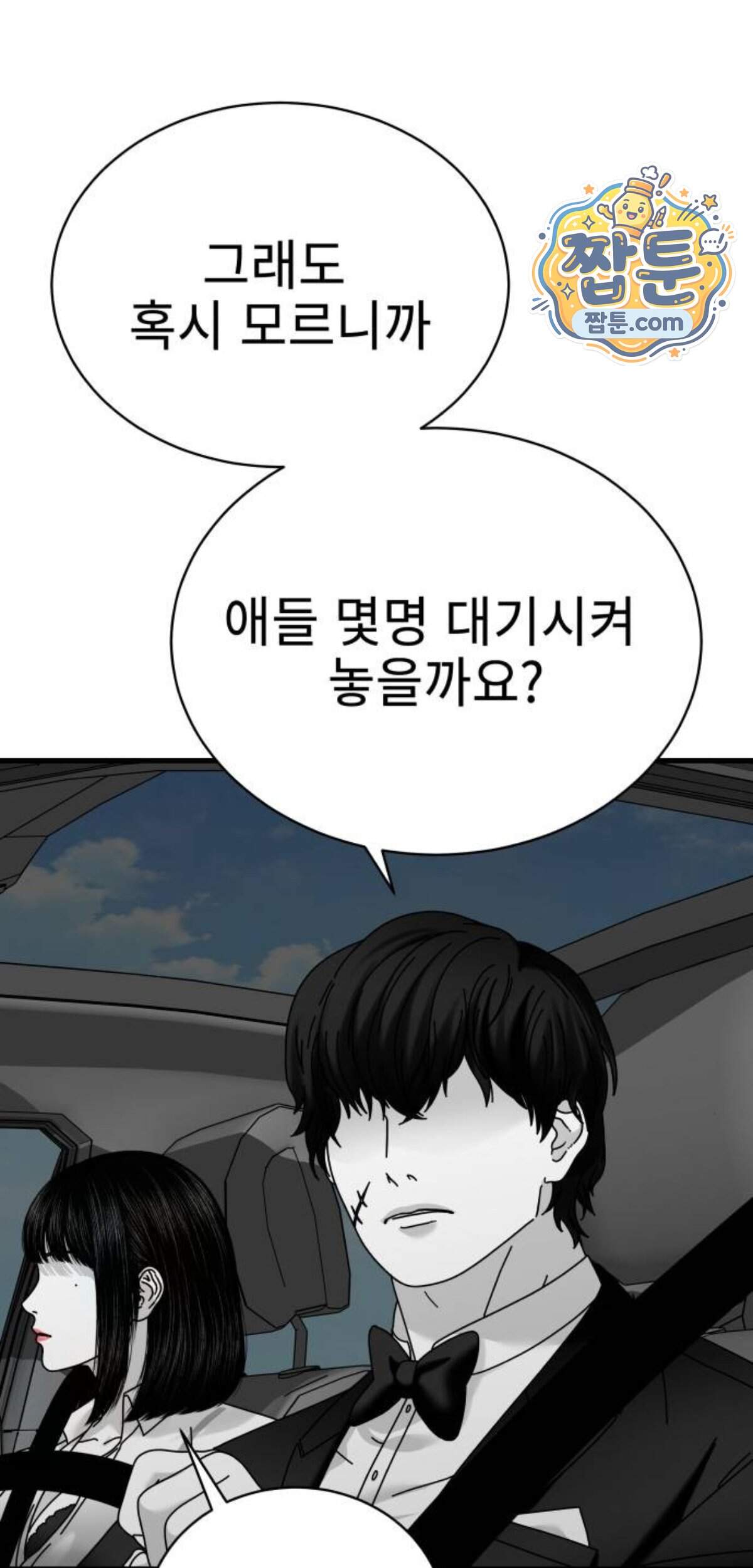 신체 43화 16