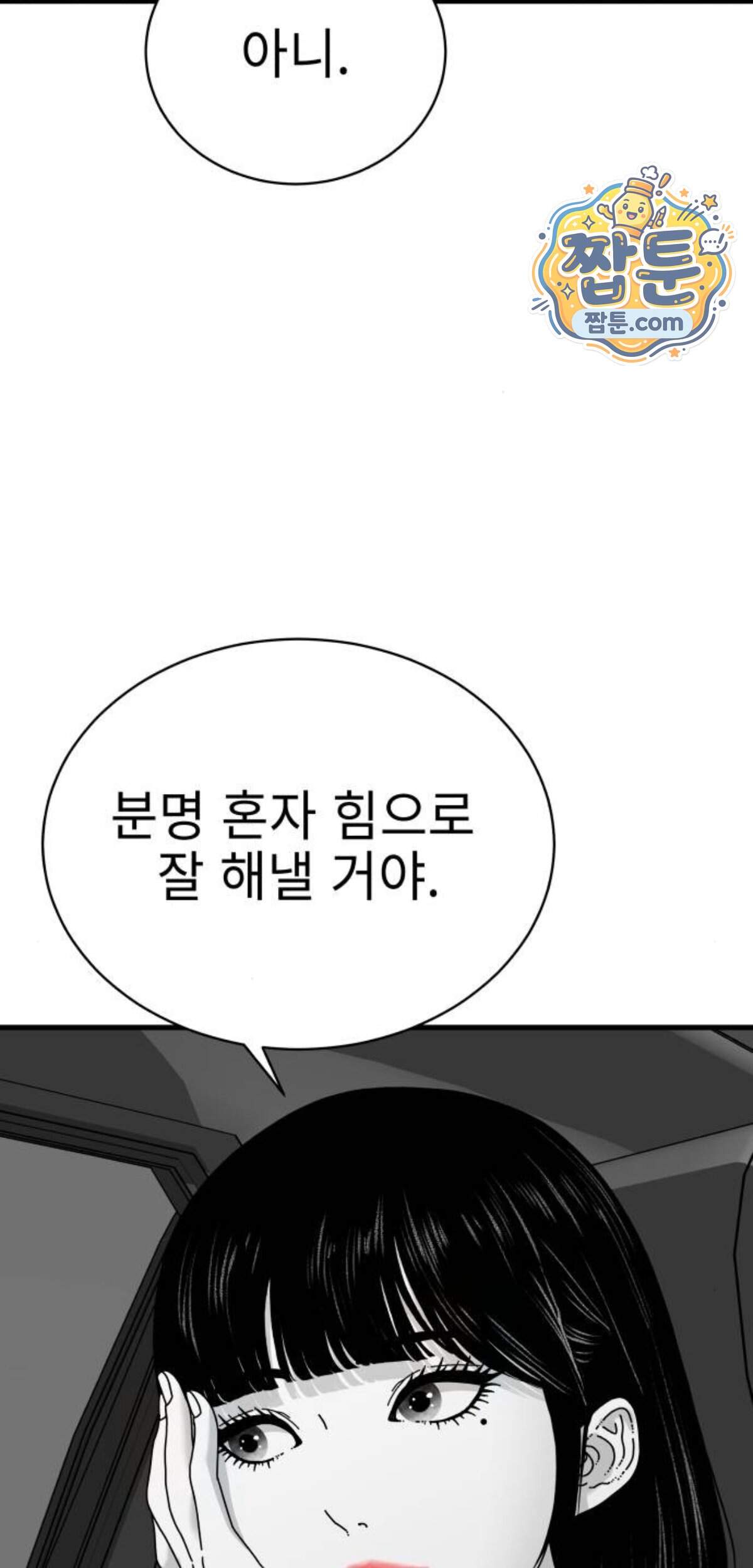 신체 43화 17