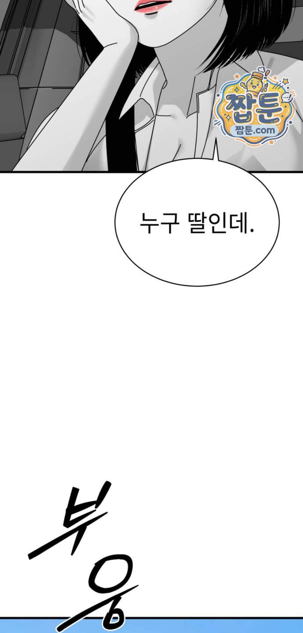 신체 43화 18