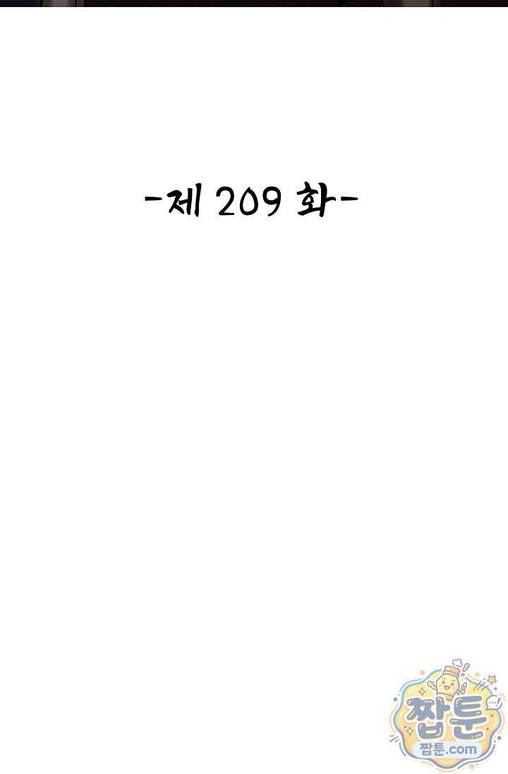 열 명의 신제들이 모두 내 제자 209화 2