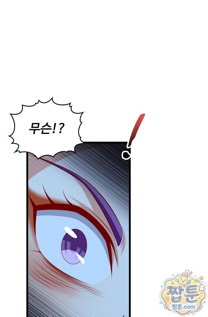 열 명의 신제들이 모두 내 제자 209화 3