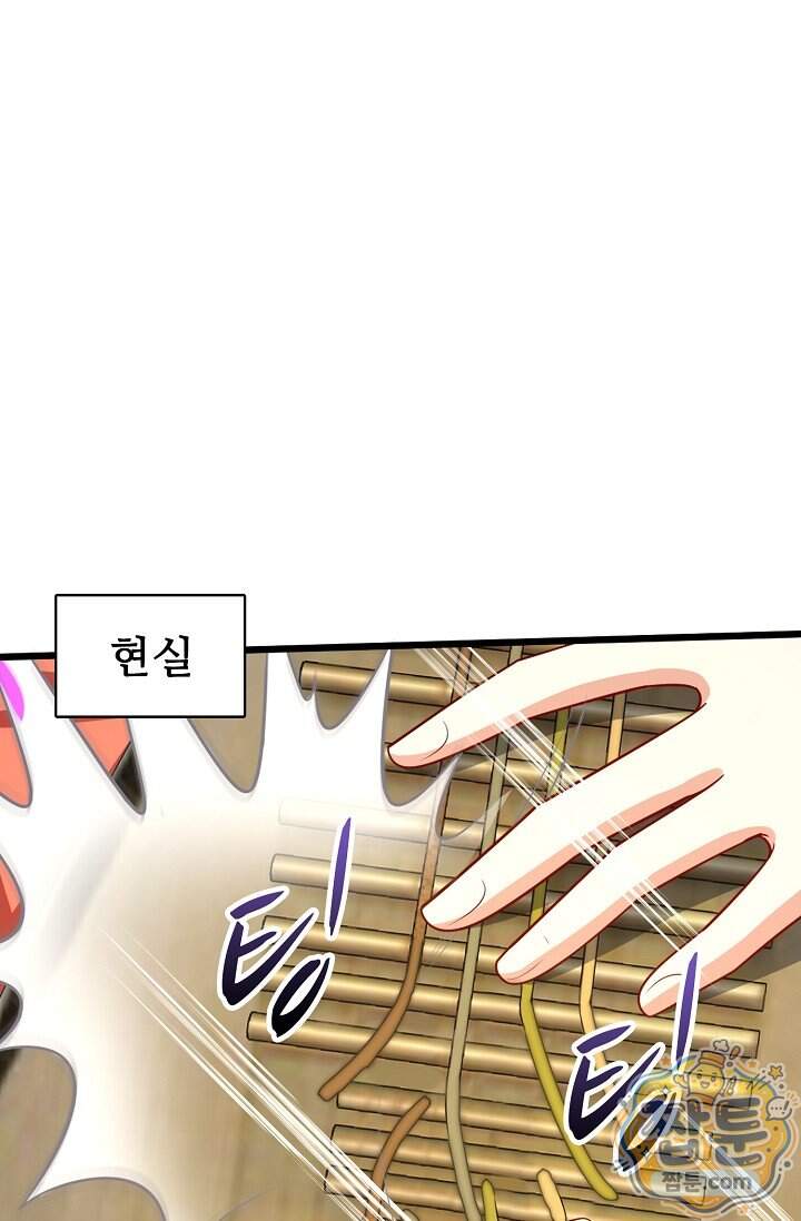 열 명의 신제들이 모두 내 제자 209화 8