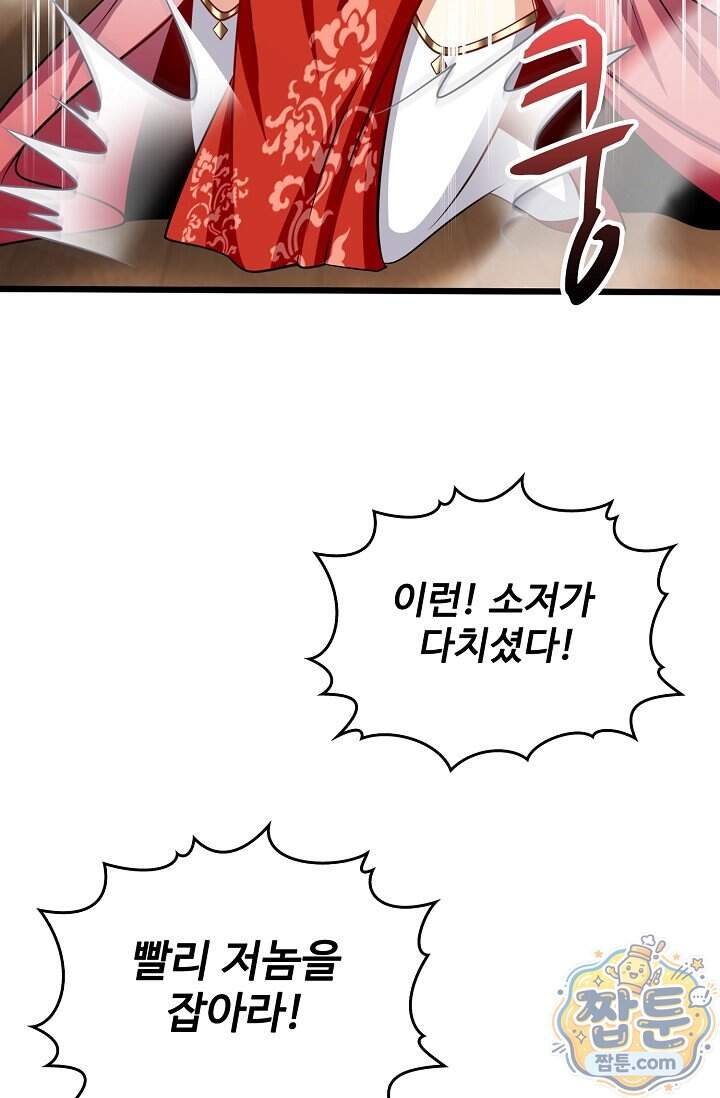 열 명의 신제들이 모두 내 제자 209화 11