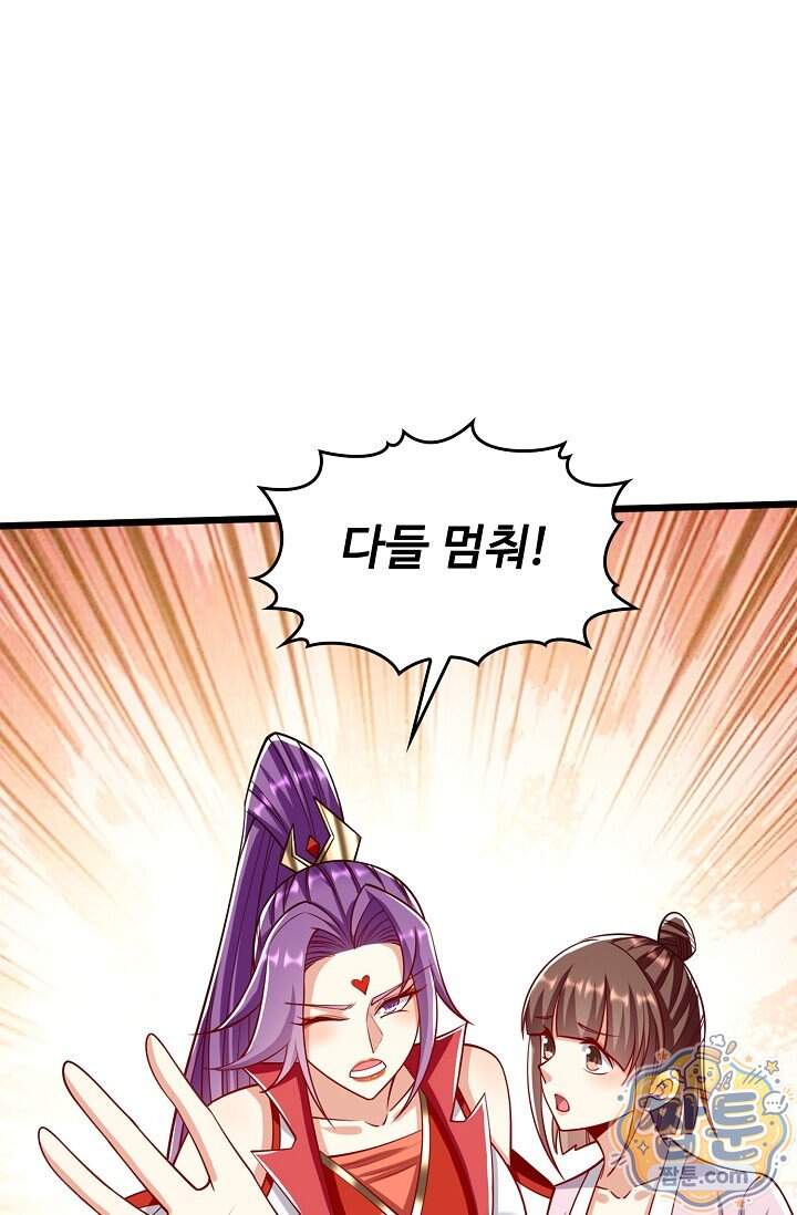 열 명의 신제들이 모두 내 제자 209화 15