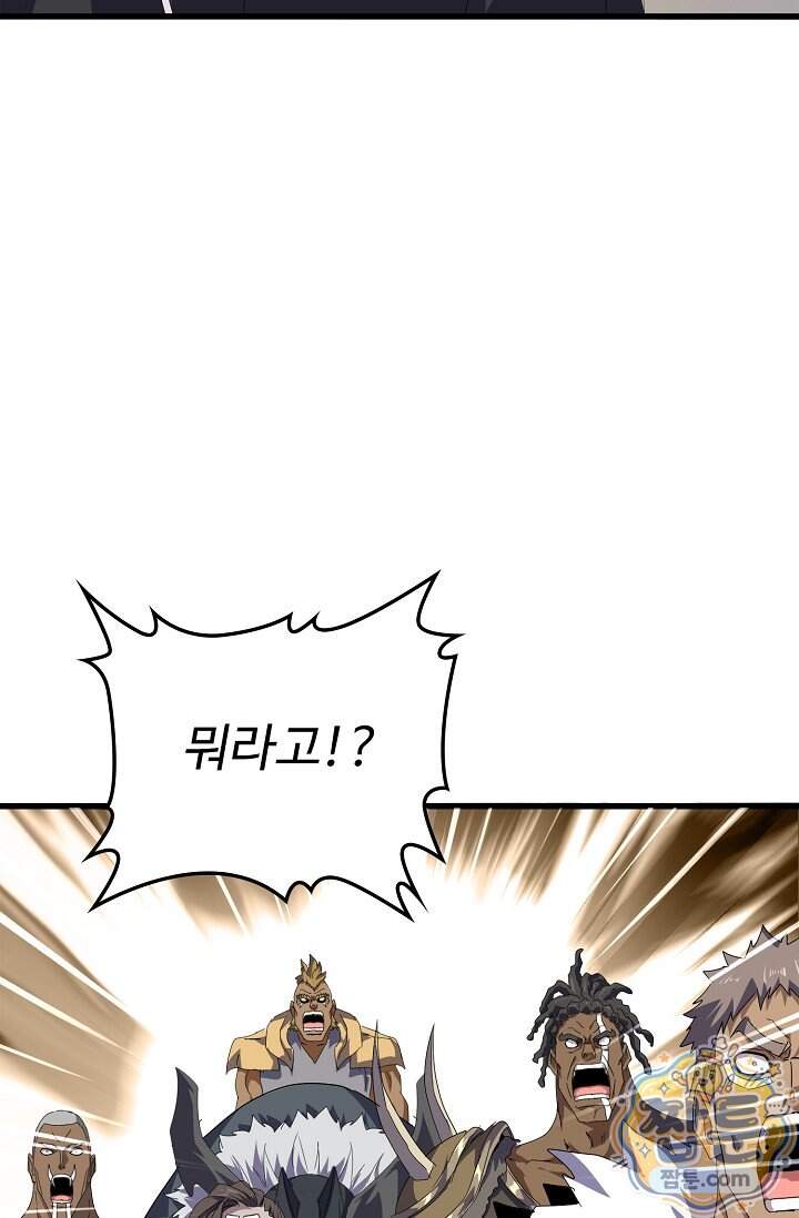 마황의 귀환 657화 34