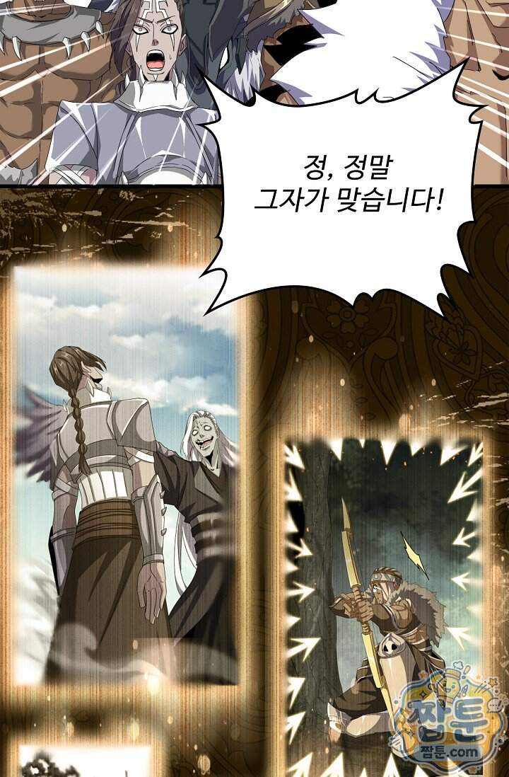 마황의 귀환 657화 35