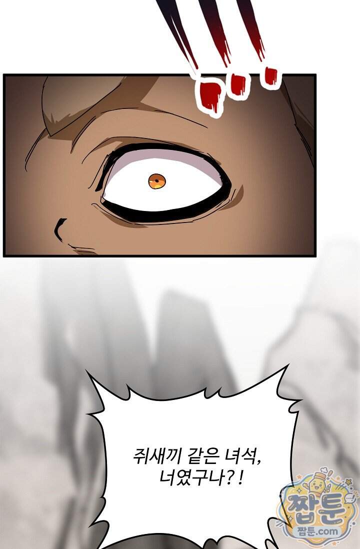 마황의 귀환 657화 55