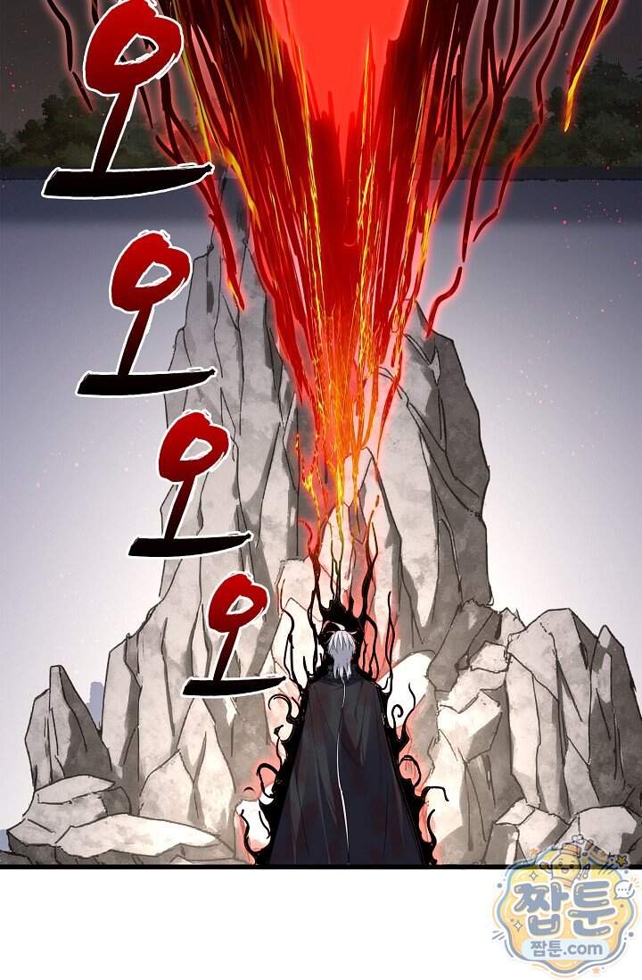 마황의 귀환 657화 81