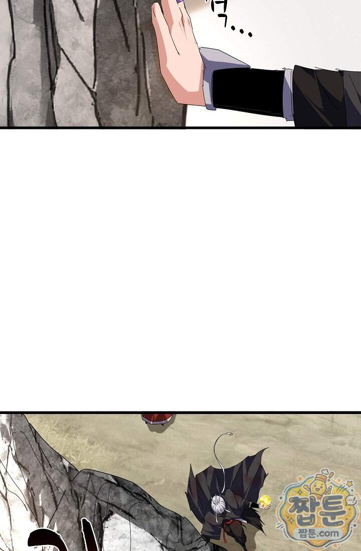 마황의 귀환 657화 84