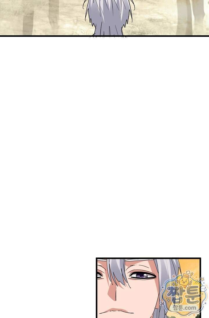 마황의 귀환 657화 90