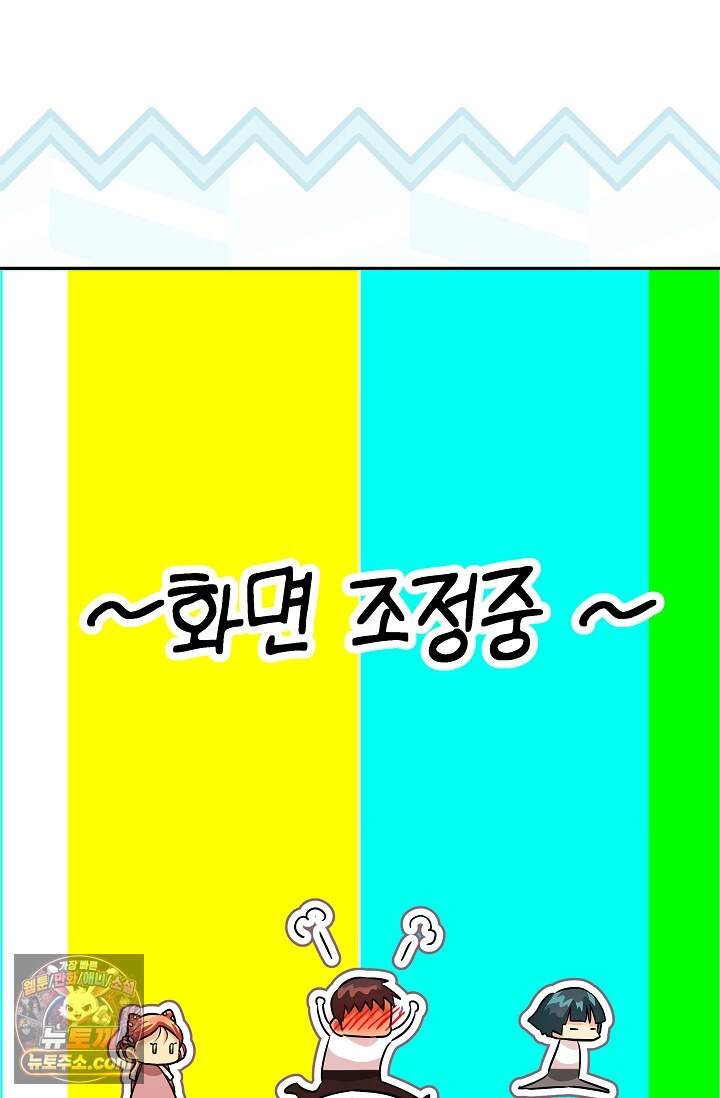 킹스메이커 ~Triple Crown~  3부 51화(외전 1화) 35