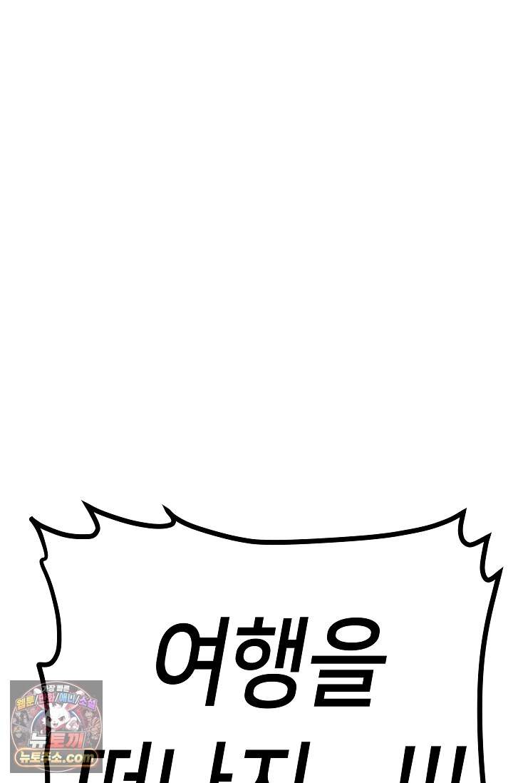 킹스메이커 ~Triple Crown~  3부 51화(외전 1화) 42