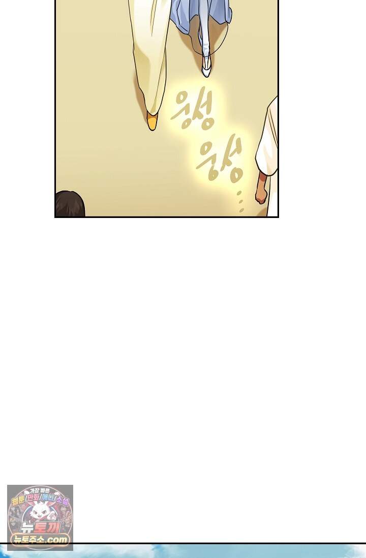 킹스메이커 ~Triple Crown~  3부 51화(외전 1화) 78