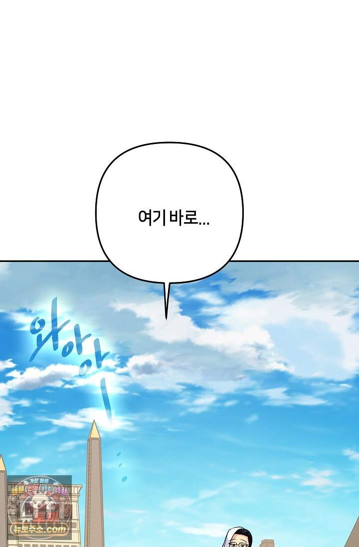 킹스메이커 ~Triple Crown~  3부 51화(외전 1화) 95
