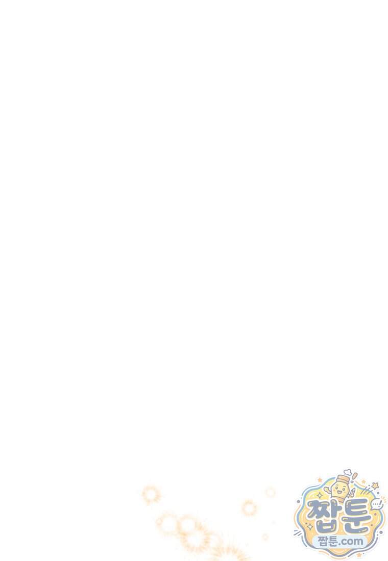 랭커를 위한 바른 생활 안내서 92화 8