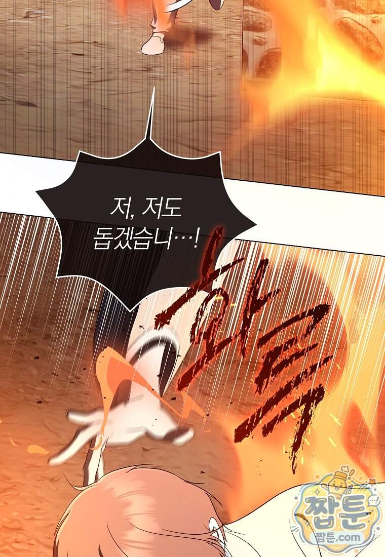 랭커를 위한 바른 생활 안내서 92화 18