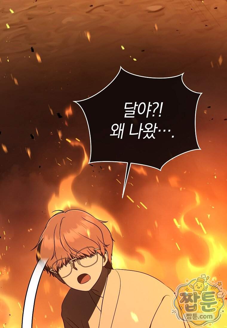 랭커를 위한 바른 생활 안내서 92화 24