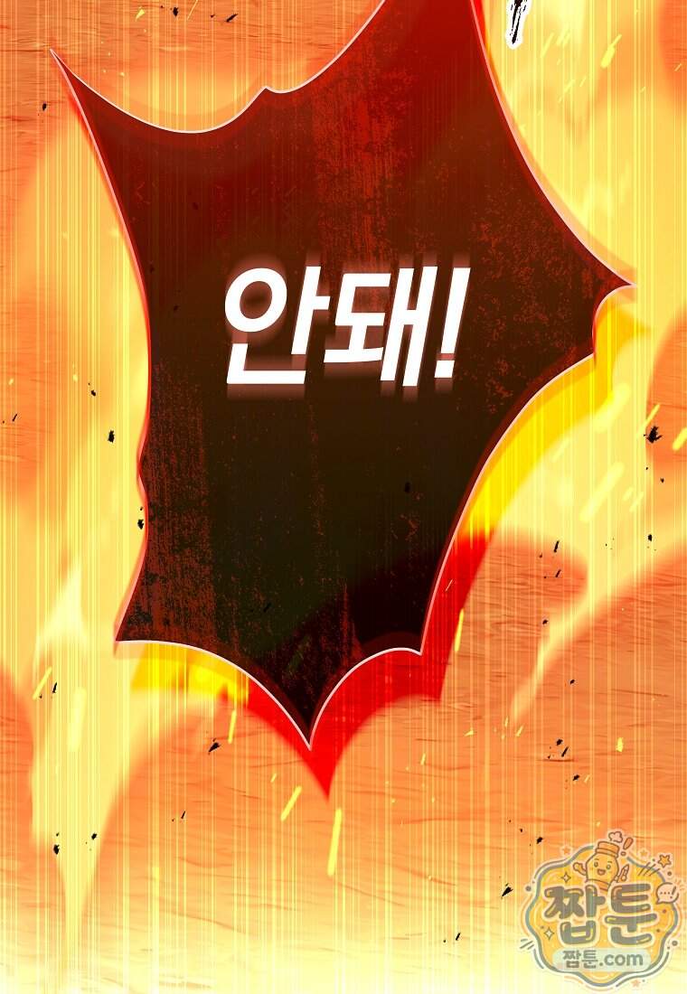 랭커를 위한 바른 생활 안내서 92화 28
